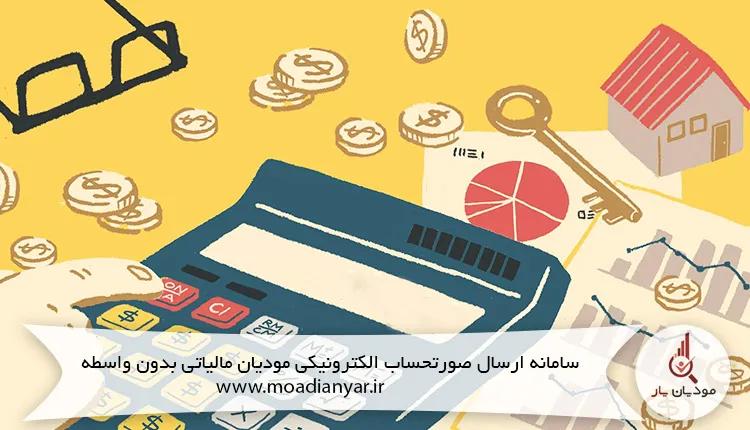 مالیات بر حقوق چیست و چگونه محاسبه می شود؟